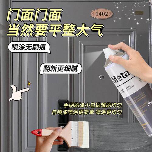 入户门改色喷漆罐防锈门漆免打磨防盗门翻新进户门大门铁门金属漆