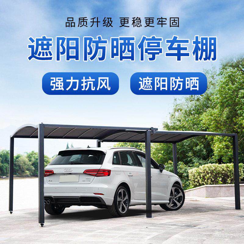 车棚停车棚家用移动车库遮雨棚帐篷别墅庭院棚子伸缩式遮阳棚户外