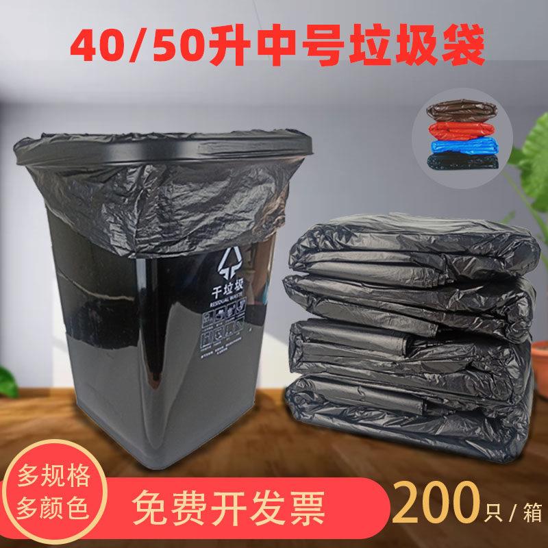 中号40升垃圾袋一次性商用物业厨房加厚黑色分类大号50L拉圾袋