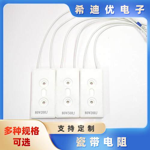 RX27-8变频器水泥瓷带电阻80W20RJ/50RJ/100RJ陶瓷水泥充电电阻器