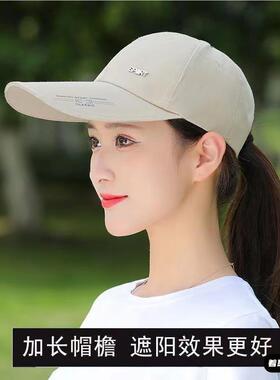 女士防晒遮阳鸭舌帽户外新款2026夏潮流薄款帽子长舌棒球帽太阳帽