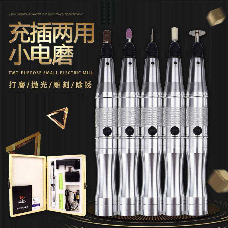 刻字笔电磨机小型手持充电式家用雕刻笔迷你电磨笔微型电动小电钻