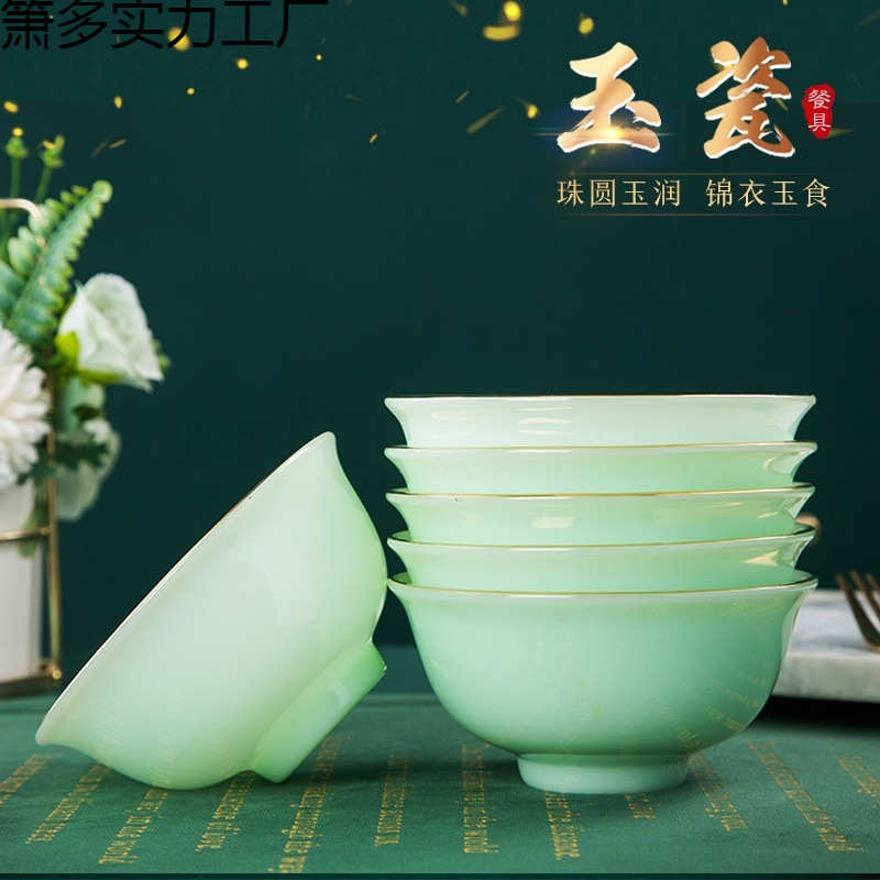 景德镇青玉中式餐具饭碗玉瓷饭碗家用高颜值陶瓷碗盘玉碗