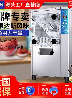 东贝硬质冰淇淋机gelato意式手工挖球冰激凌球硬冰机器哈根达斯
