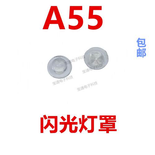 适用於 OPPO A55闪光灯罩 手机摄像头後盖闪光灯装饰片