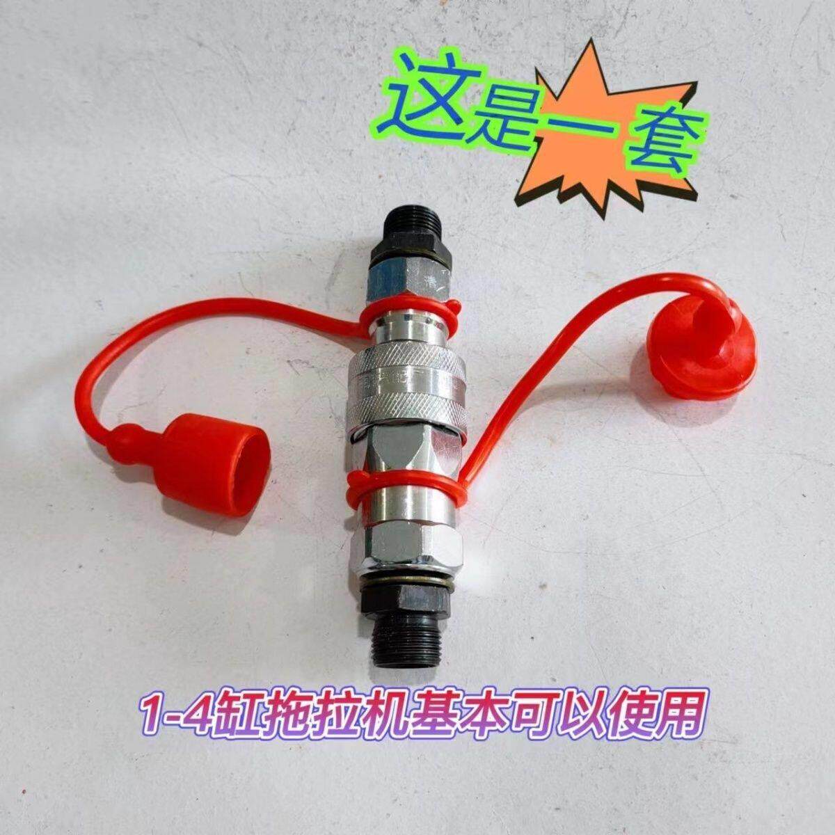 拖拉机液压油管快速接头高压管自卸接头挖掘机油管接头