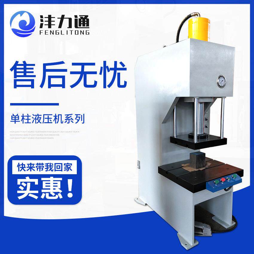 6吨单柱油压机半自动台式校直机小型数控齿条液压机数控升级