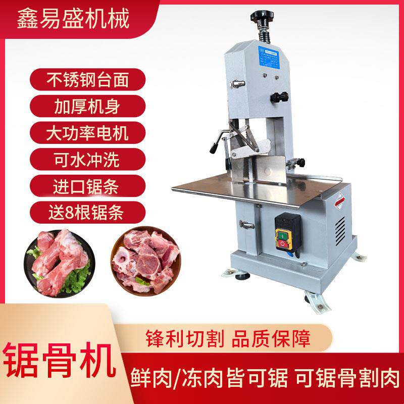 商用锯骨机全自动切骨机骨头切割机家用排骨冻肉猪蹄牛羊骨头