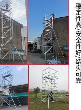 速威V活S铝合金移动脚手架ONY工地装门式动维修平台安全登高快爬