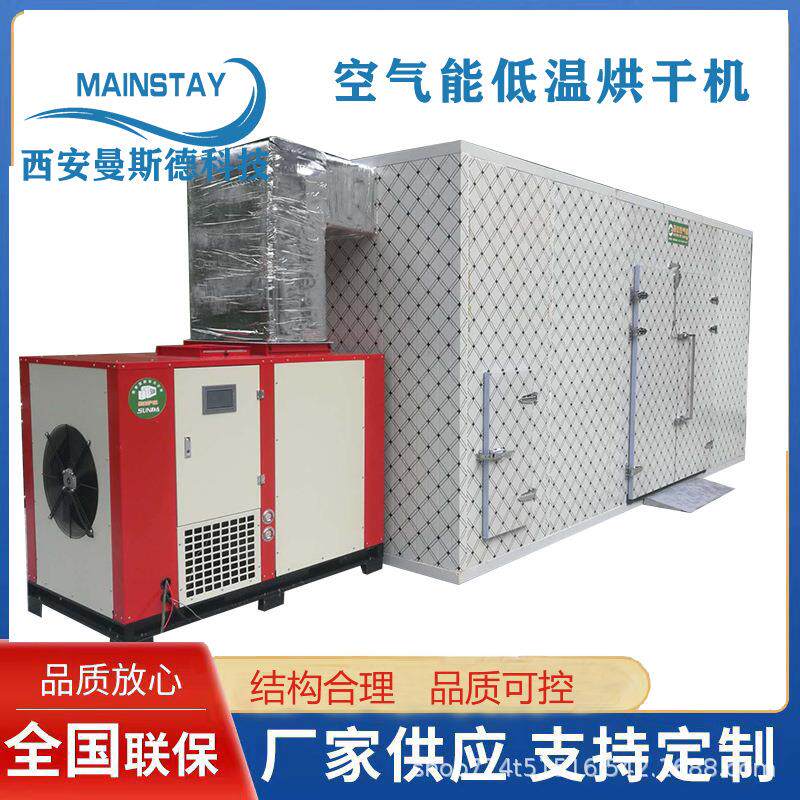 空气能土豆片烘干机土豆片热泵干燥设备不需要人工值守减少成本
