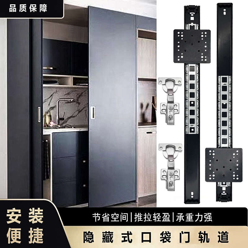 隐藏柜门口袋门回旋导轨静音侧装式家具侧装插入式上翻门五金配件