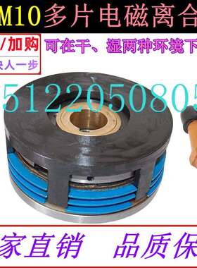 全系列DLM10(EKE)-1AG2AG4AG6AG10AG16AG干湿两用多片电磁离合器