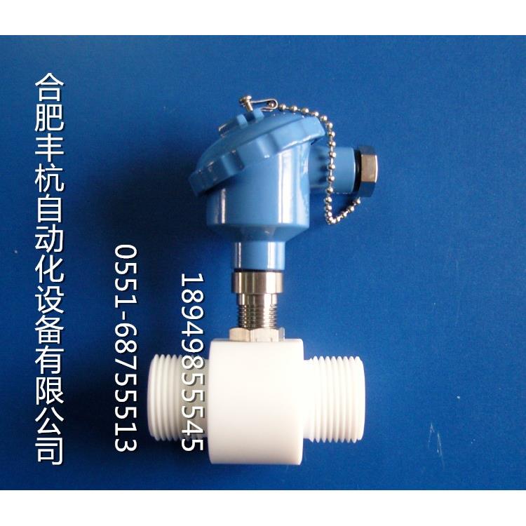 苯甲酰氯流量计|苯甲酰氯流量表|苯甲酰氯流量传感器流量变送器