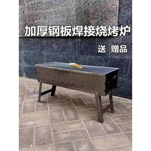 加厚烧烤炉烧烤架家用户外木炭烤肉炉工具便捷全套炉子野外架子