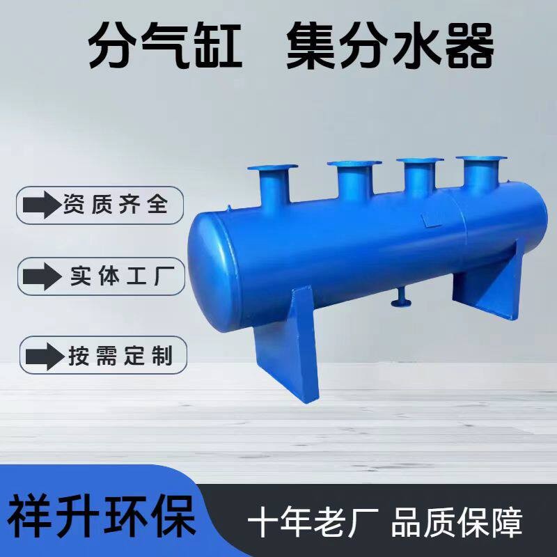 分集水器中央空调地暖管道水循环分流集分水器碳钢不锈钢分气缸