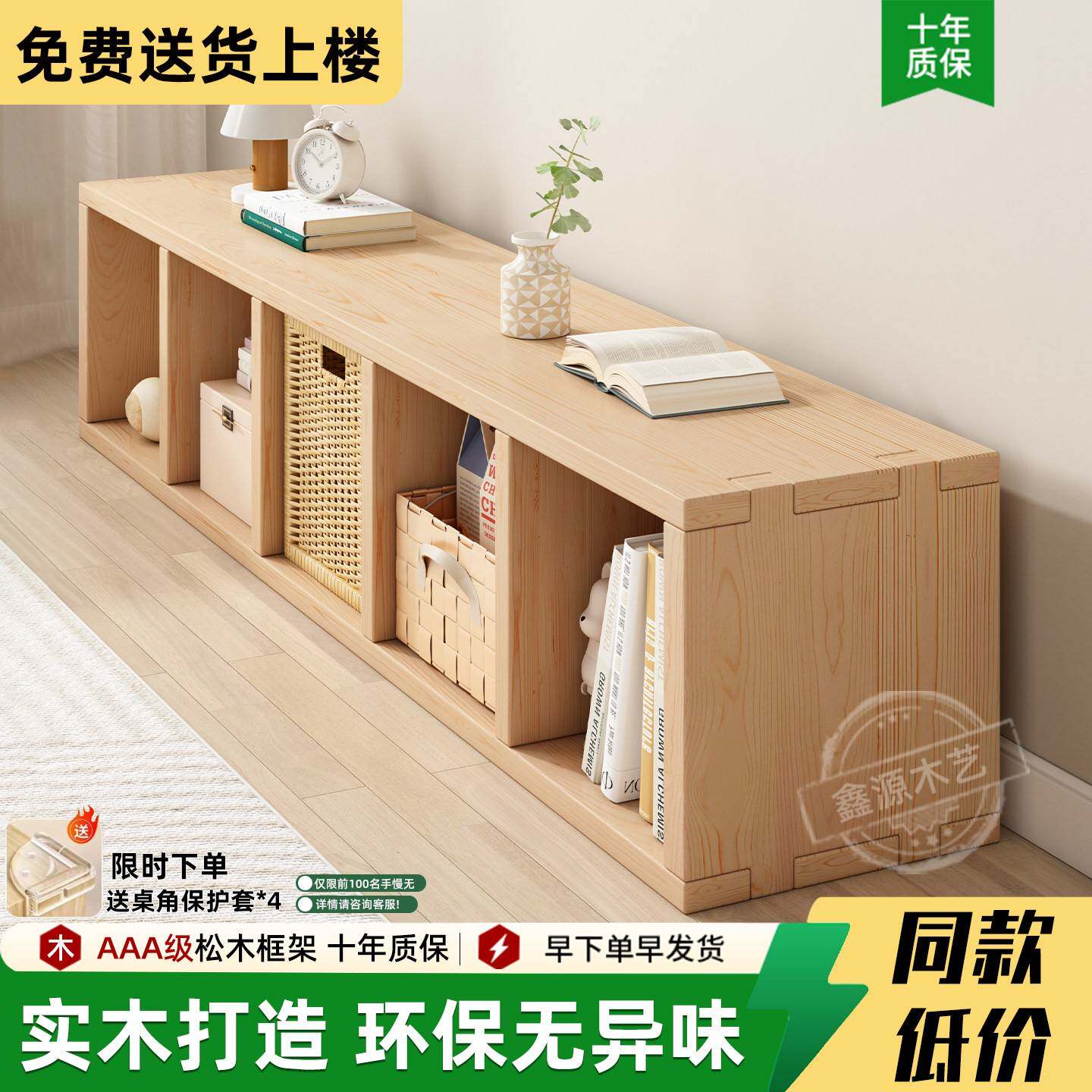 实木书架落地置物架单层飘窗柜幼儿园格子柜书柜榫卯矮柜储物柜子