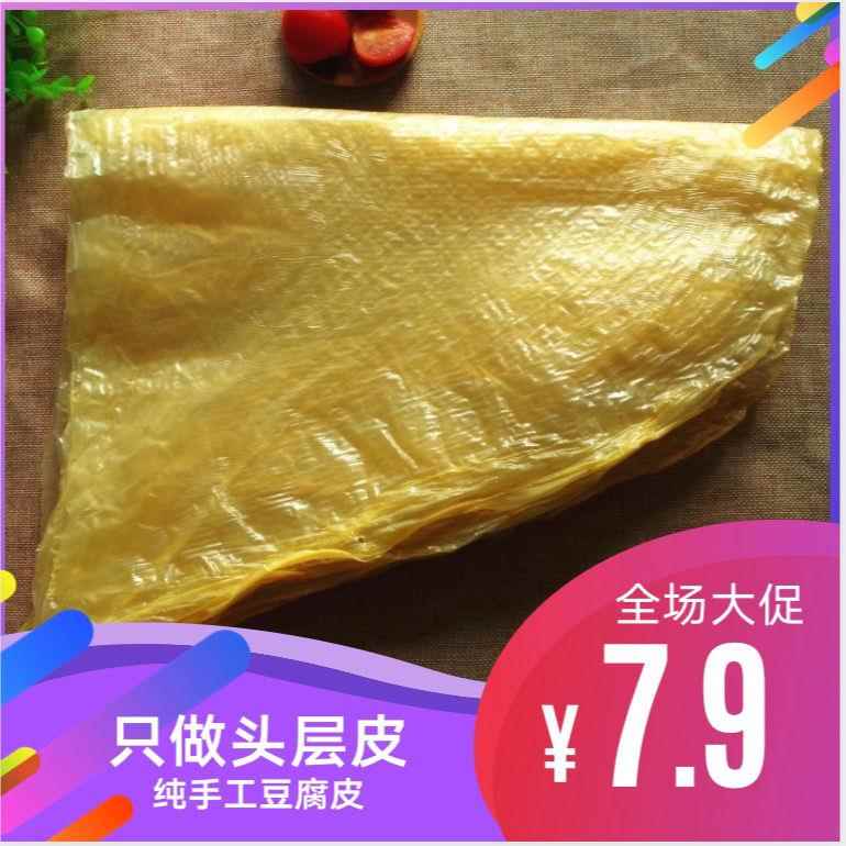 头层纯手工薄豆腐皮月子包馅五香春卷皮油豆皮干货腐竹皮宣城特产