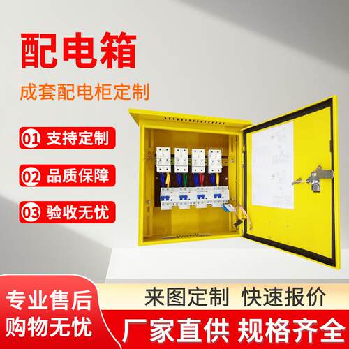 户外工地箱一级二级三级配电箱防水防尘临时电箱成套配电箱定做