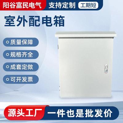 户外室外配电箱外壳冷轧钢喷涂弱电工程防雨挂壁配电箱现货加工