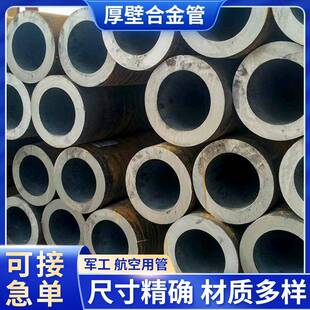 现货销售30CrMnSiA合金钢管30CrMnSia无缝钢管高强度调质型合金管