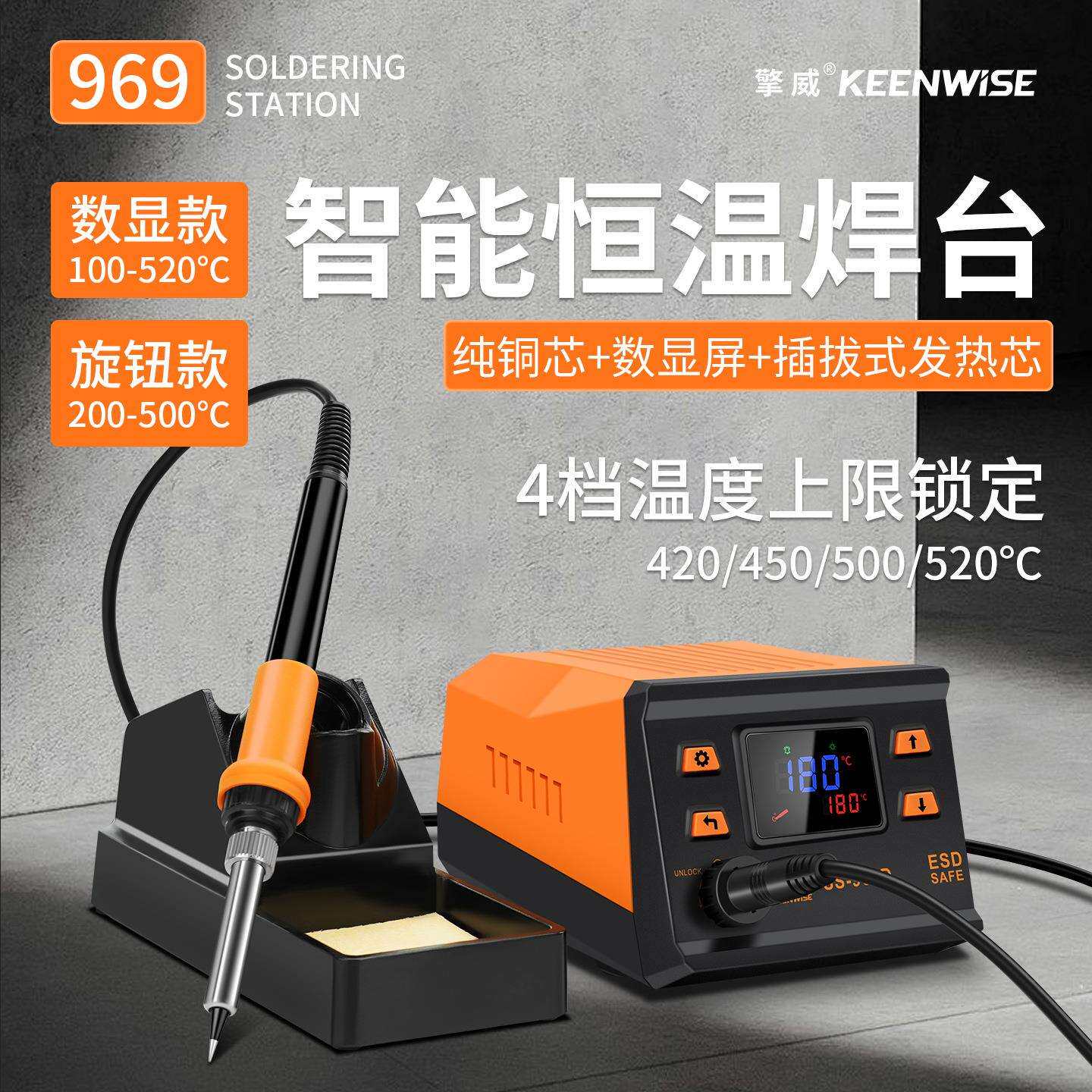 擎威969D大功率可调温电烙铁936A焊台纯铜变压器台式维修焊接工具