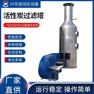 活性炭吸附箱生物除臭塔废气气旋塔污水处理除臭箱pp立式 喷淋塔