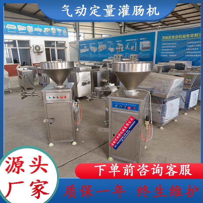 猪肉肠自动扭结灌肠机台烤连续灌肠设备供应上料灌装定量灌肠机