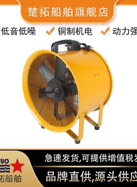 16寸手提电动风机IMPA591404船用通风换气110V外贸出口风机