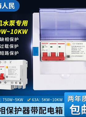 导轨式缺相保护器DZ47LD-63/32三相380V电机水泵风机过载断电开关