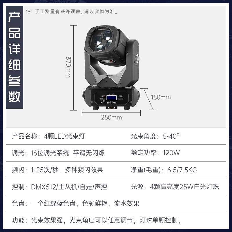100w光束灯LED直播图案摇头灯旋转酒吧演出射灯舞台灯光设备全套