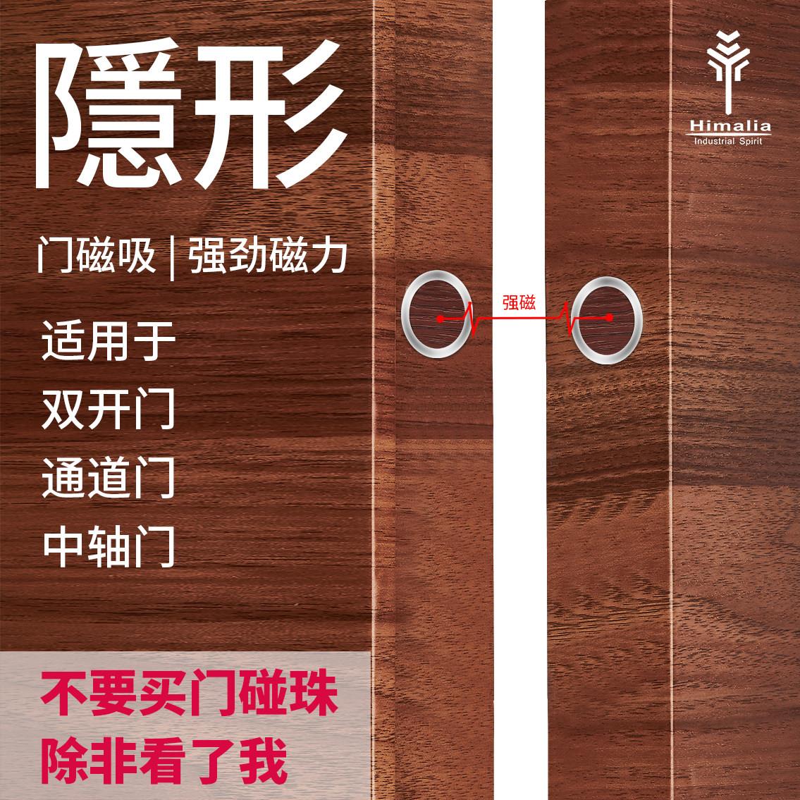 门关不紧神器隐形强力门磁吸碰珠门吸门锁卡扣柜门磁铁房门吸合器