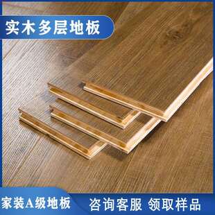 家装多层实木地板12mm复合木地板锁扣磨耐家装地暖专用实木多层