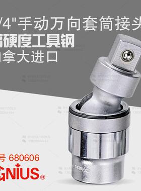 天赋GENIUS工具3/4系列19mm手动万向接头进口套筒转换头680606