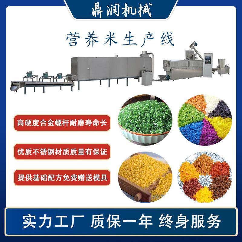 人造大米膨化挤出机土豆营养米加工设备药食同源重组米生产线