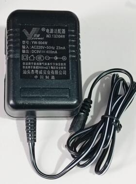 粤威DC9V400mA（800mA）电源适配器型号YW-904W