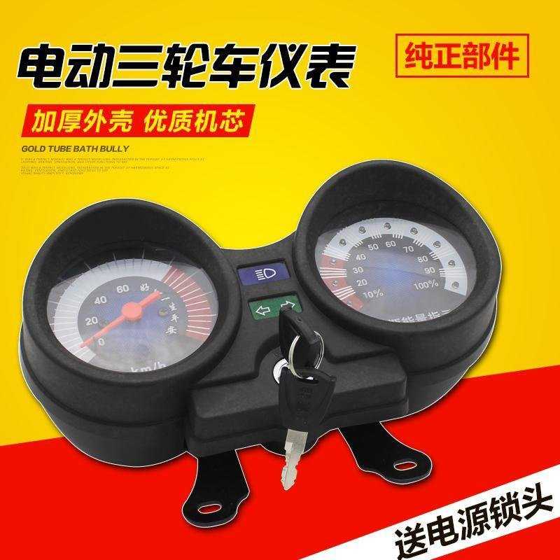 电动车仪表48V 60V电子里程表太子款 电动三轮车仪表速度表一体款