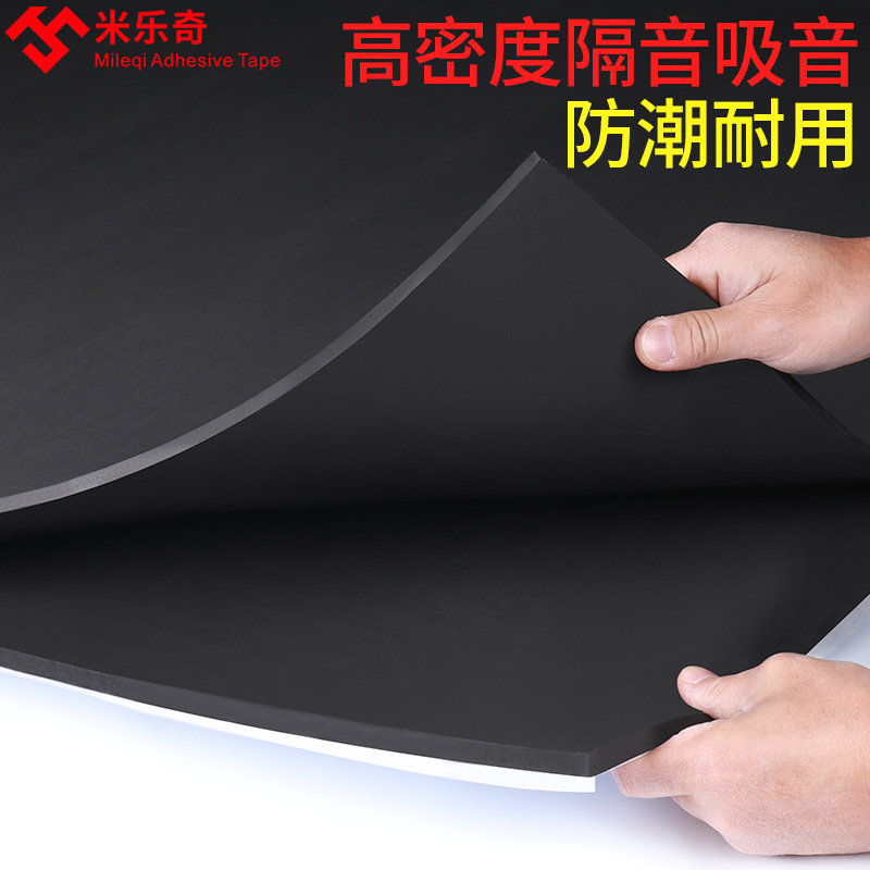 墙体隔音毡家用自粘超强隔音垫临街马路隔音窗帘下水管包管隔音棉