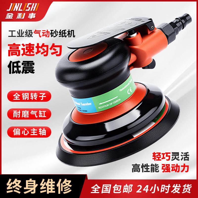 气动砂纸机打磨机高速抛光机汽车美容工具打蜡机气磨机研磨机5寸