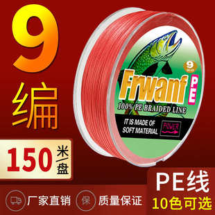 9股150米pe鱼线防咬路亚鱼线大力马鱼线钓鲟鱼鲤鱼耐磨防咬主线
