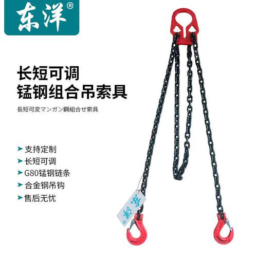 起重链条吊索具可调节魔术扣双勾吊钩吊具挂钩吊车专用吊装吊链