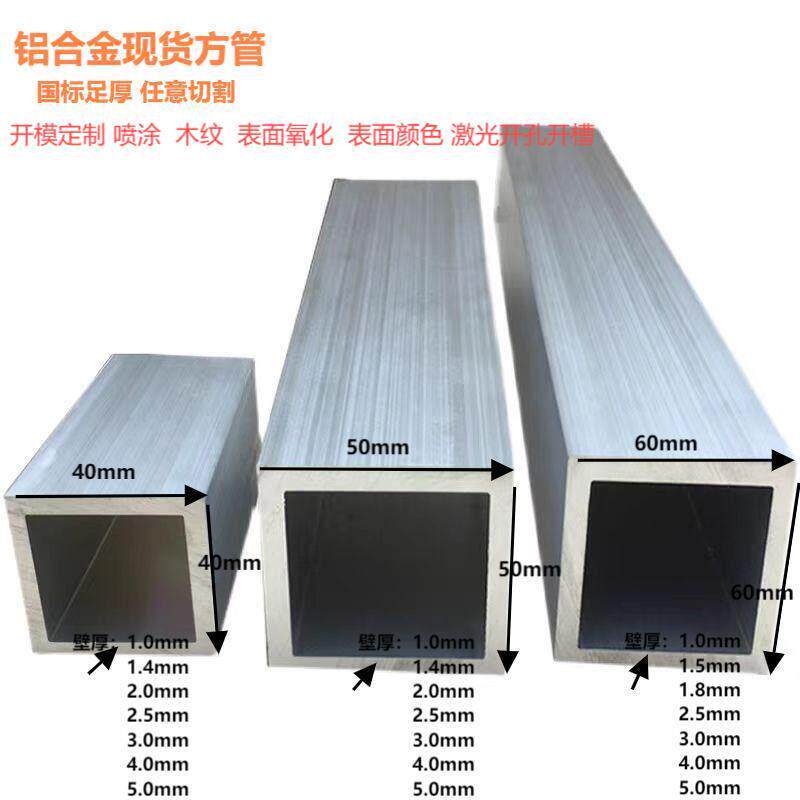 铝合金方管30x30 40x20 40x40 50x30 50x50 60x40 60x60铝型材 - 实物图