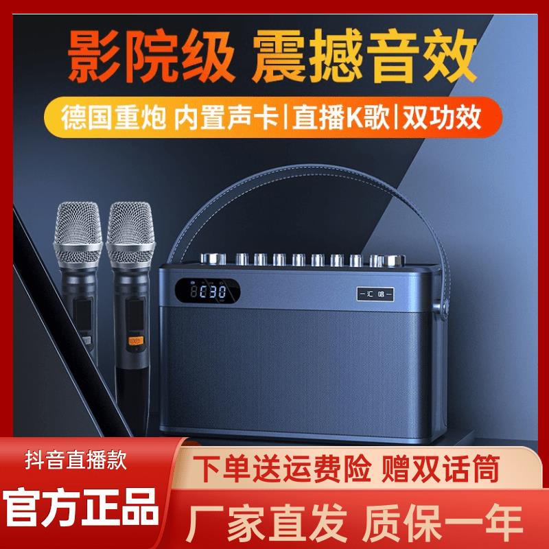 汇唱音响s80户外家庭KTV音响套装便携式K歌直播乐器声卡HIFI音箱