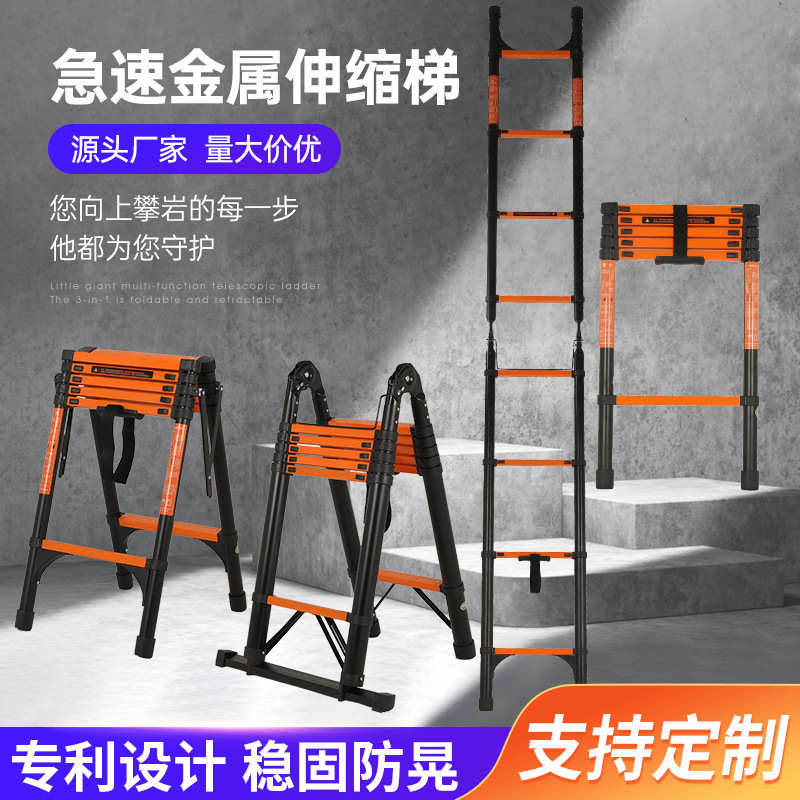 单面伸缩人字梯家用折叠多功能金属梯室内便携小型梯子批发