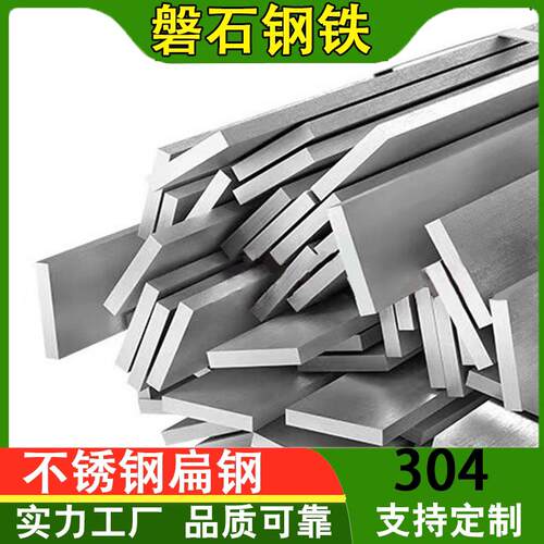 304不锈钢扁钢平键扁铁条8 10 12 14 15 16 18 20 70 75 80 90mm