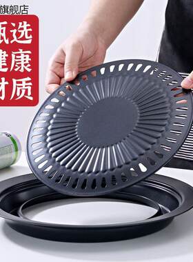 【送烤纸】米技韩式烧烤盘电陶炉光波炉烤肉盘户外烧烤盘