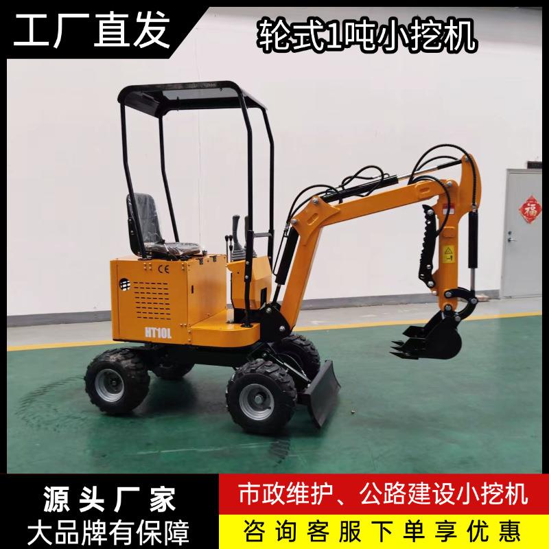 源头工厂小型一吨轮式挖掘机一机多用破碎锤螺旋转小挖机厂家