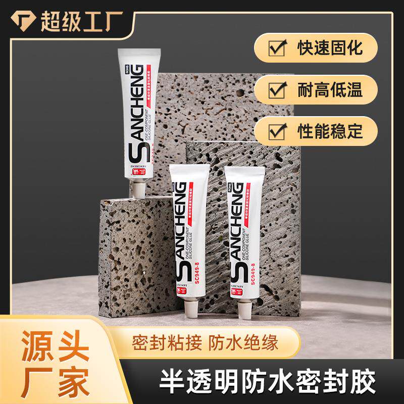 三诚牌706硅胶密封胶LED灯具耐高温灯带堵头949挡水条专用胶