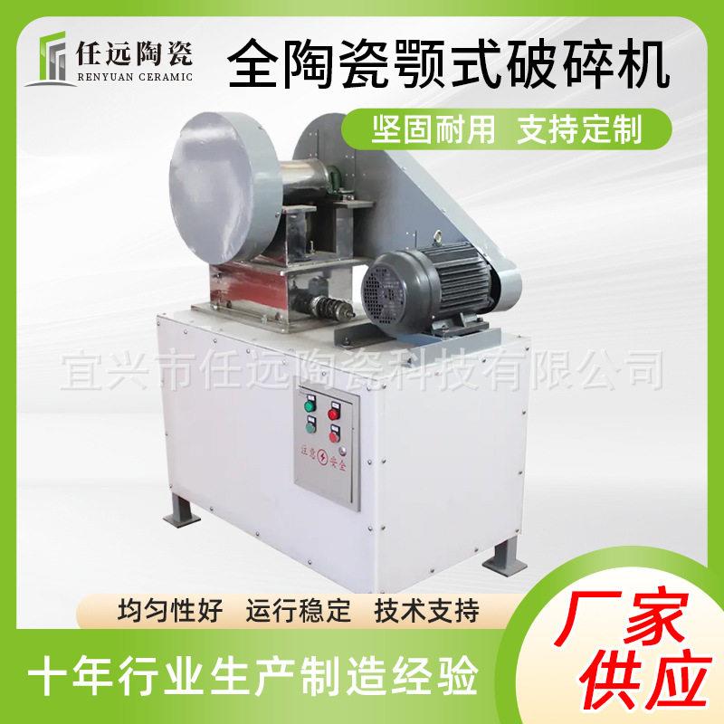 现货供应EP型陶瓷颚式破碎机小型颚式破碎机材料石料