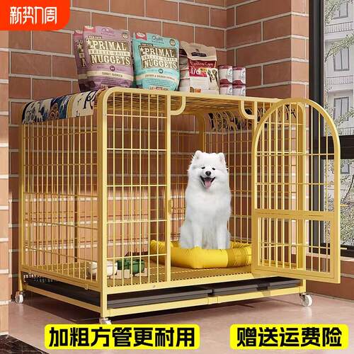 狗笼子大中小型犬狗窝超大空间厕所一体带托盘金毛萨摩耶阿拉斯加