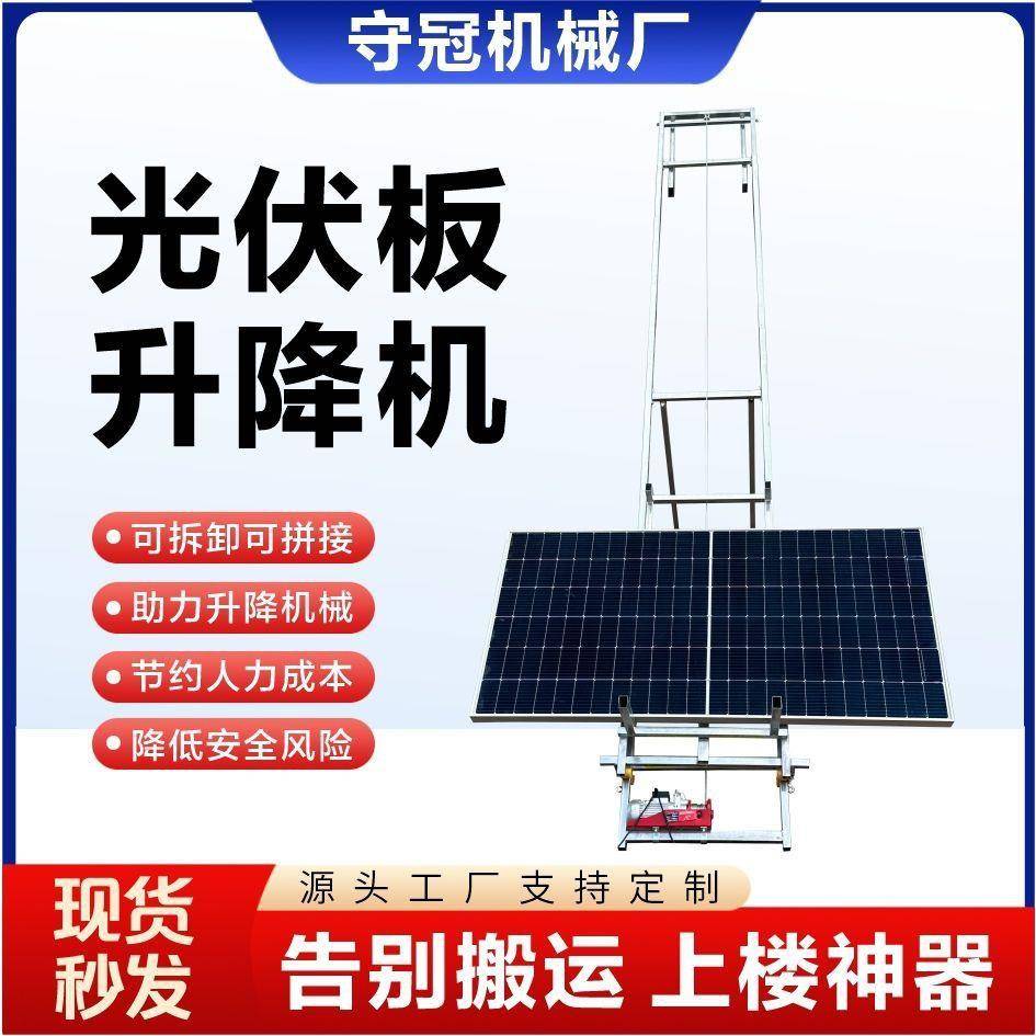 玻璃门窗升降机电动小型升降光伏吊机光伏板便携式提升机车载吊机